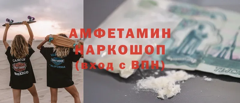 Amphetamine 97%  Шелехов 