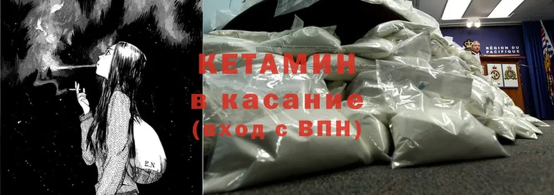 что такое   Шелехов  Кетамин ketamine 