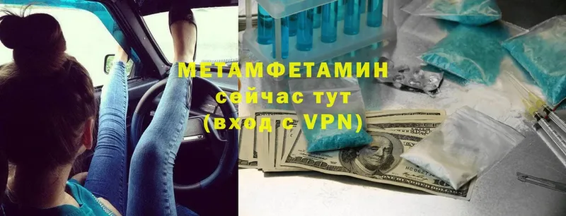 МЕТАМФЕТАМИН кристалл  Шелехов 